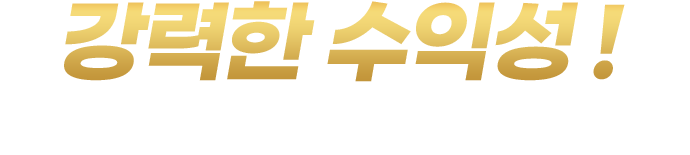 수익성 분석